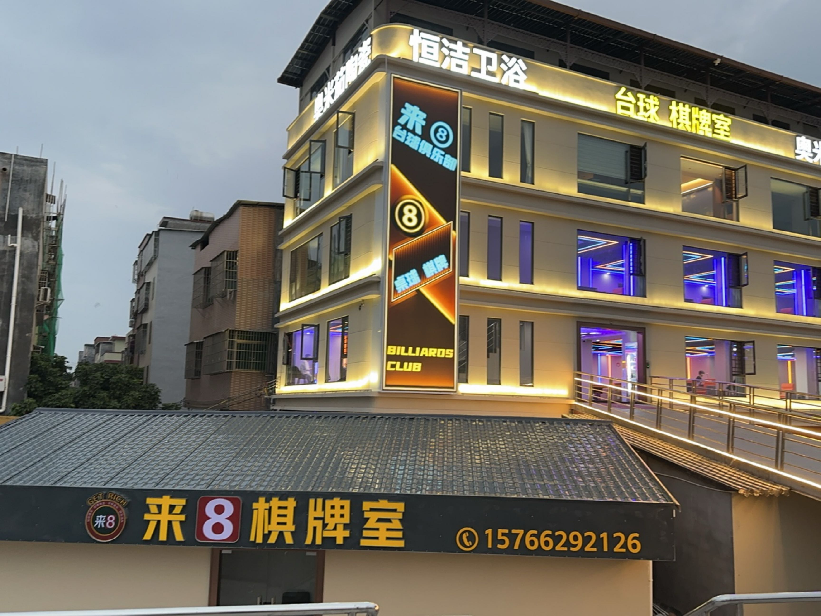 来吧棋牌室(莱吧棋牌室)