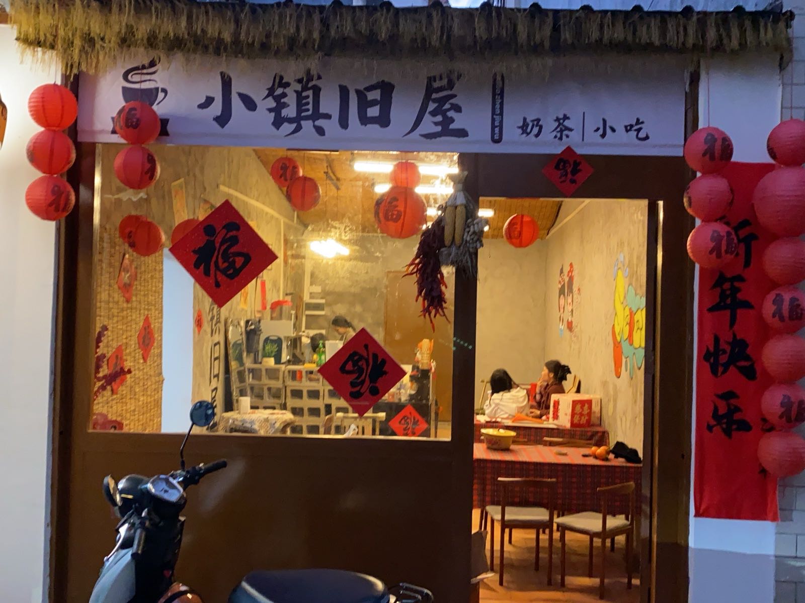 小镇旧屋