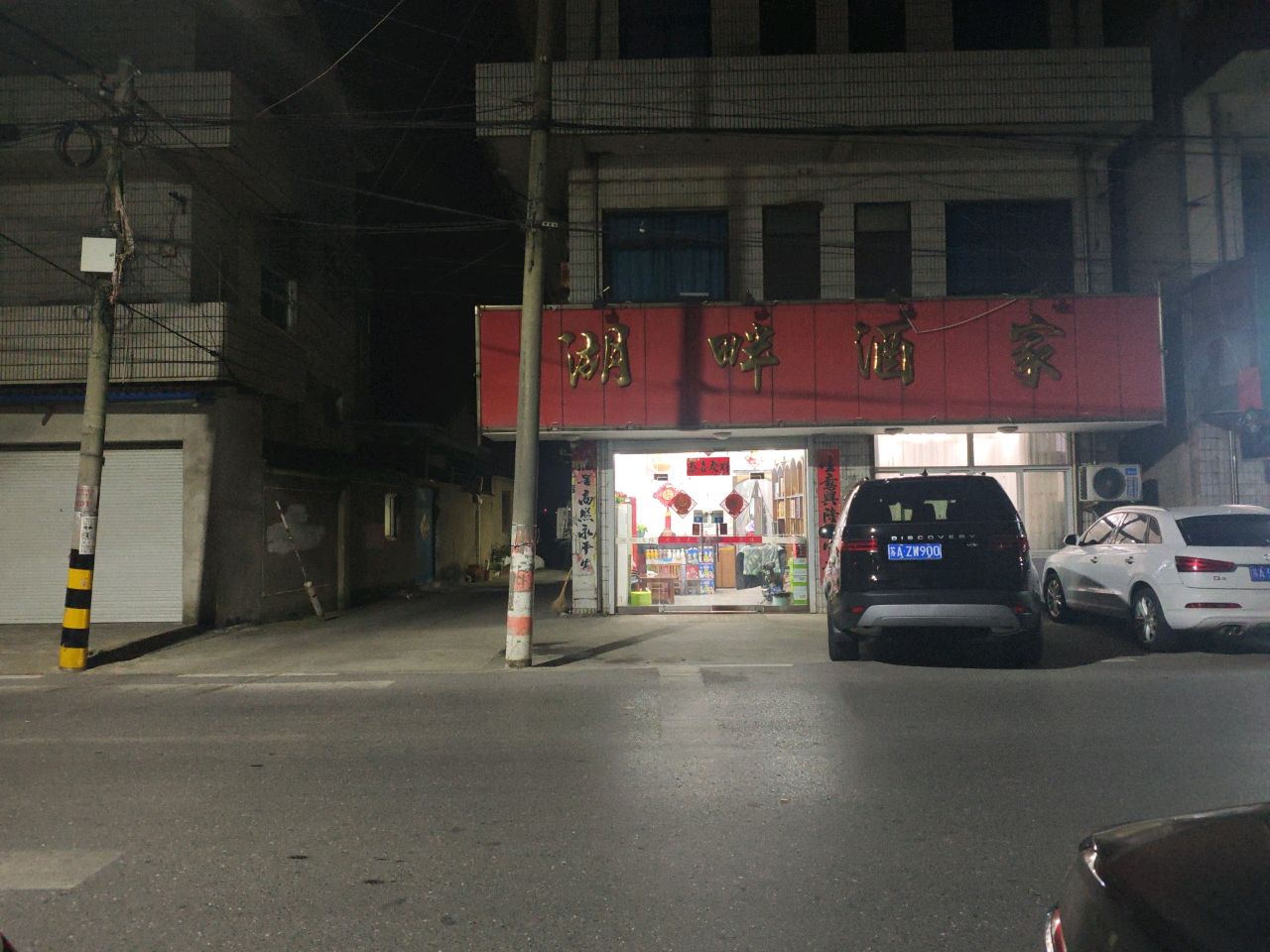 湖畔酒家