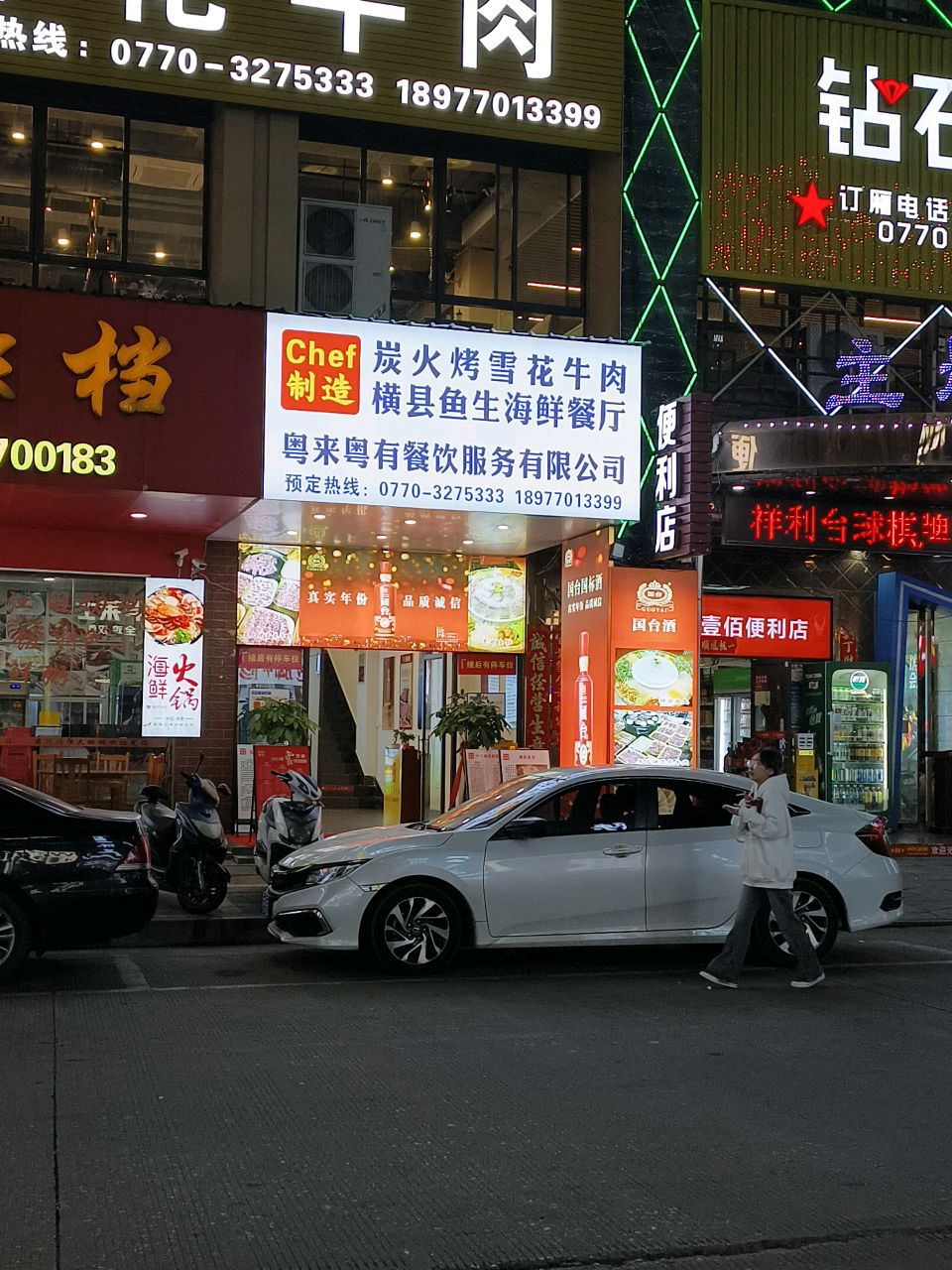 Chef制造-炭烤雪花牛肉&横县鱼生海鲜餐厅