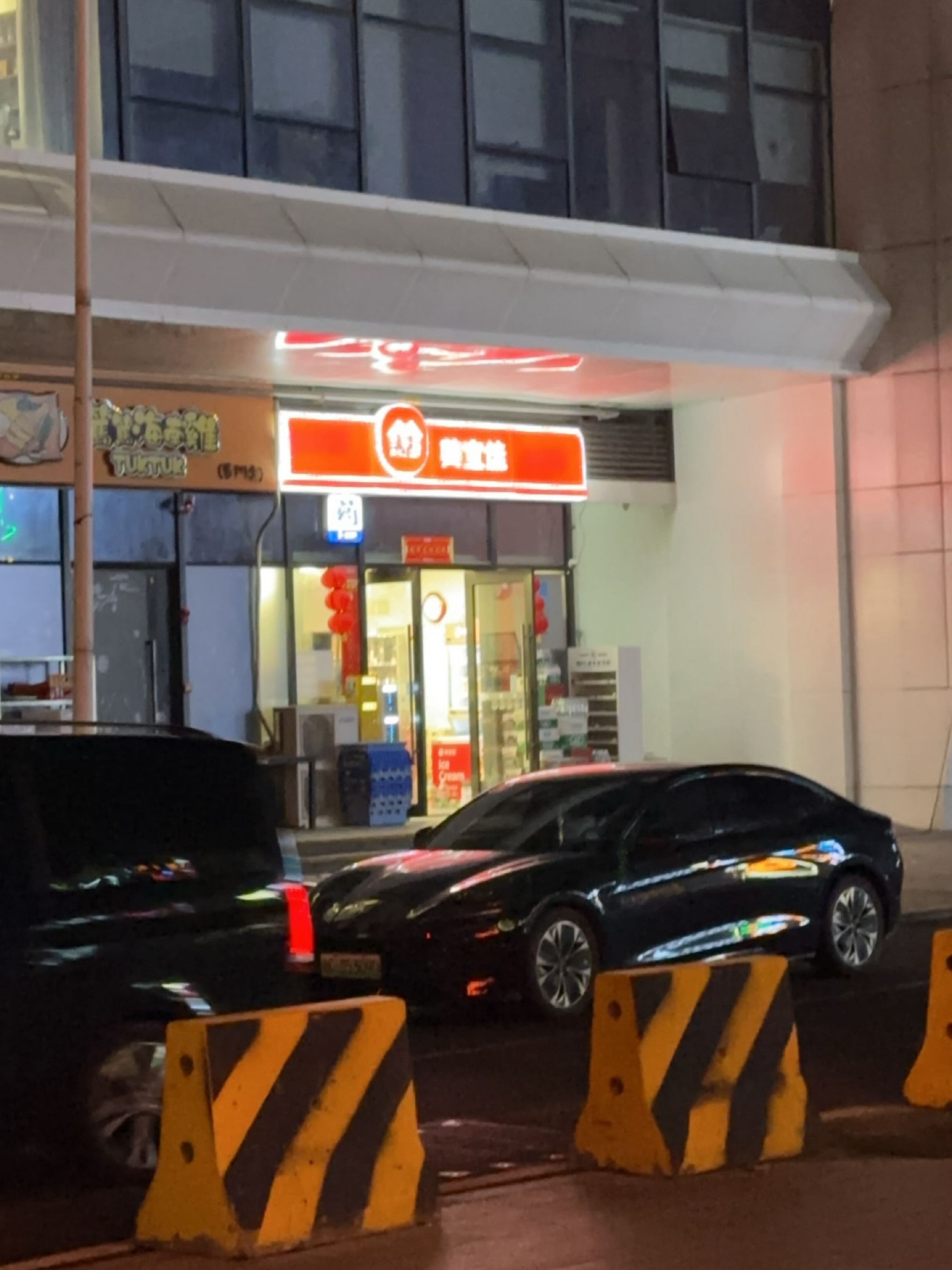 笃笃海南鸡专门店