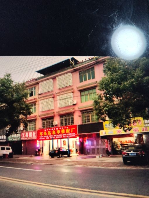 车圣达名车修配厂