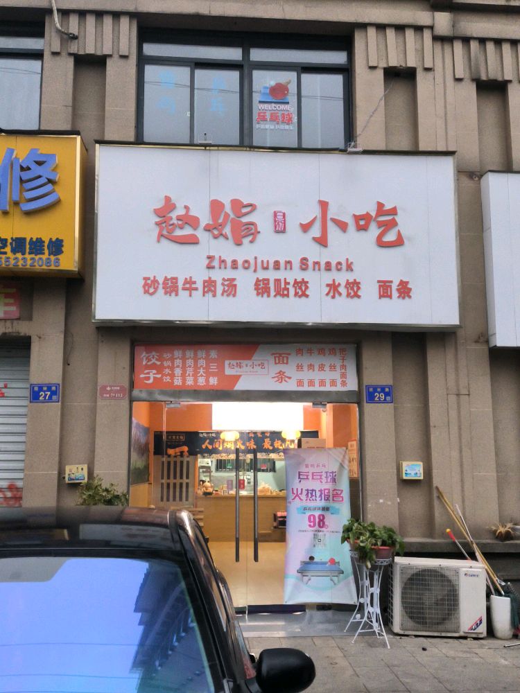 雷鸣乒乓