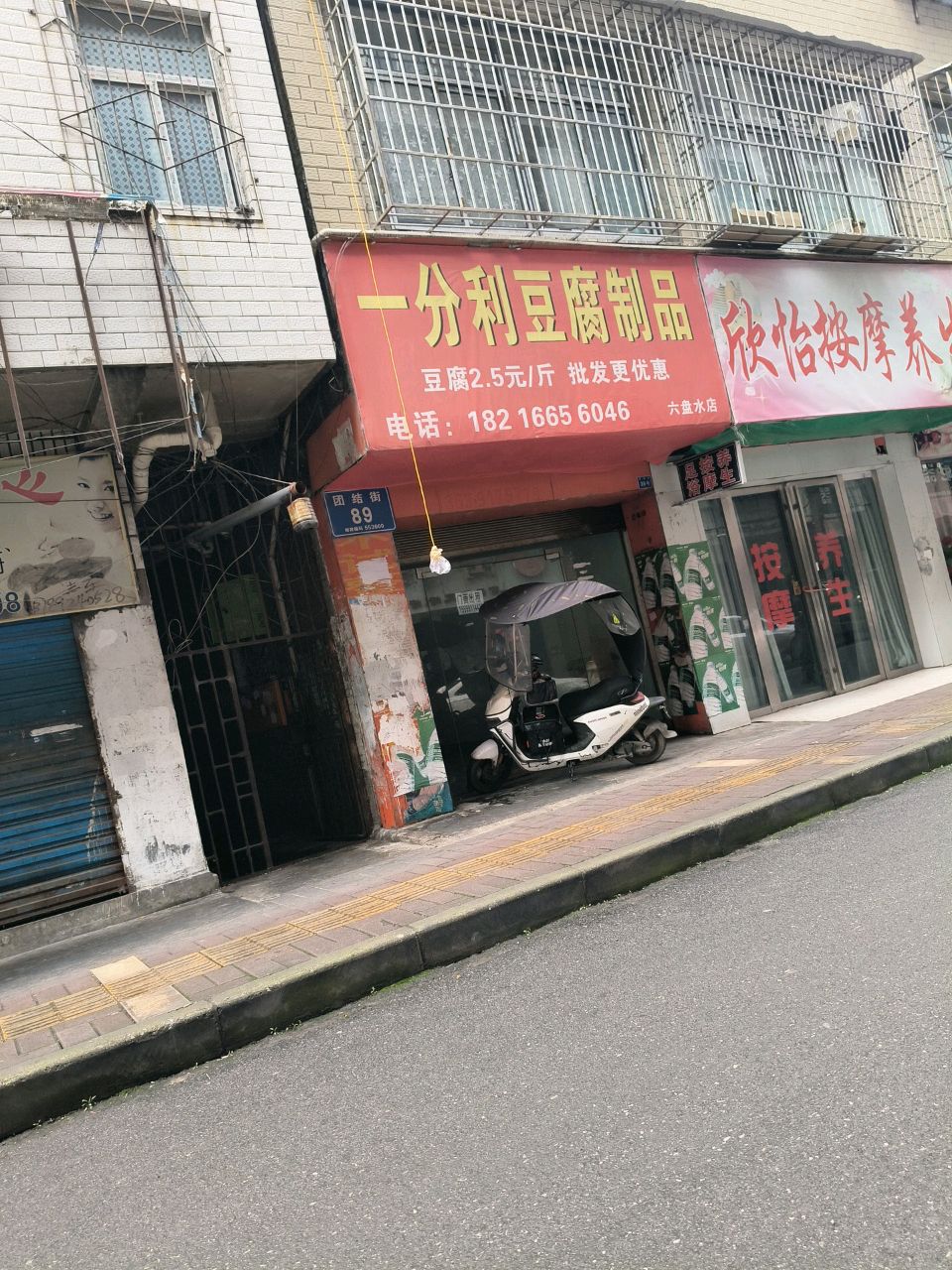 熏蒸按摩养生馆
