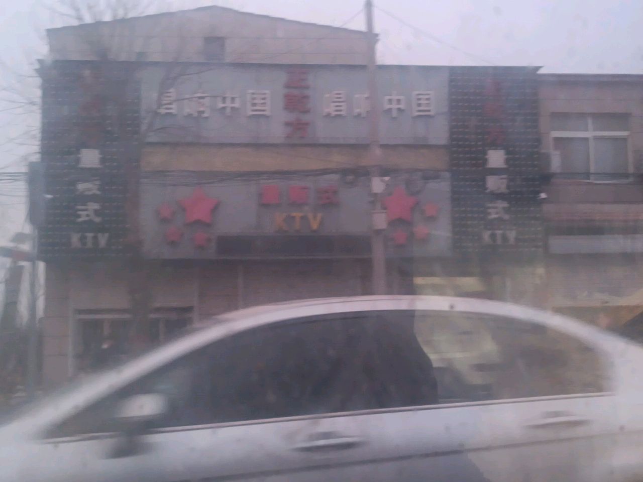 正乾方量贩式KTV