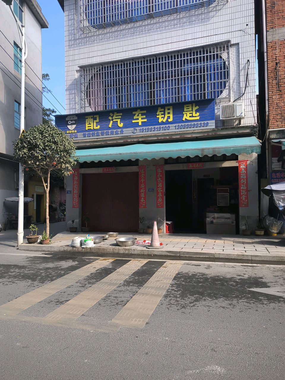 配汽车钥匙