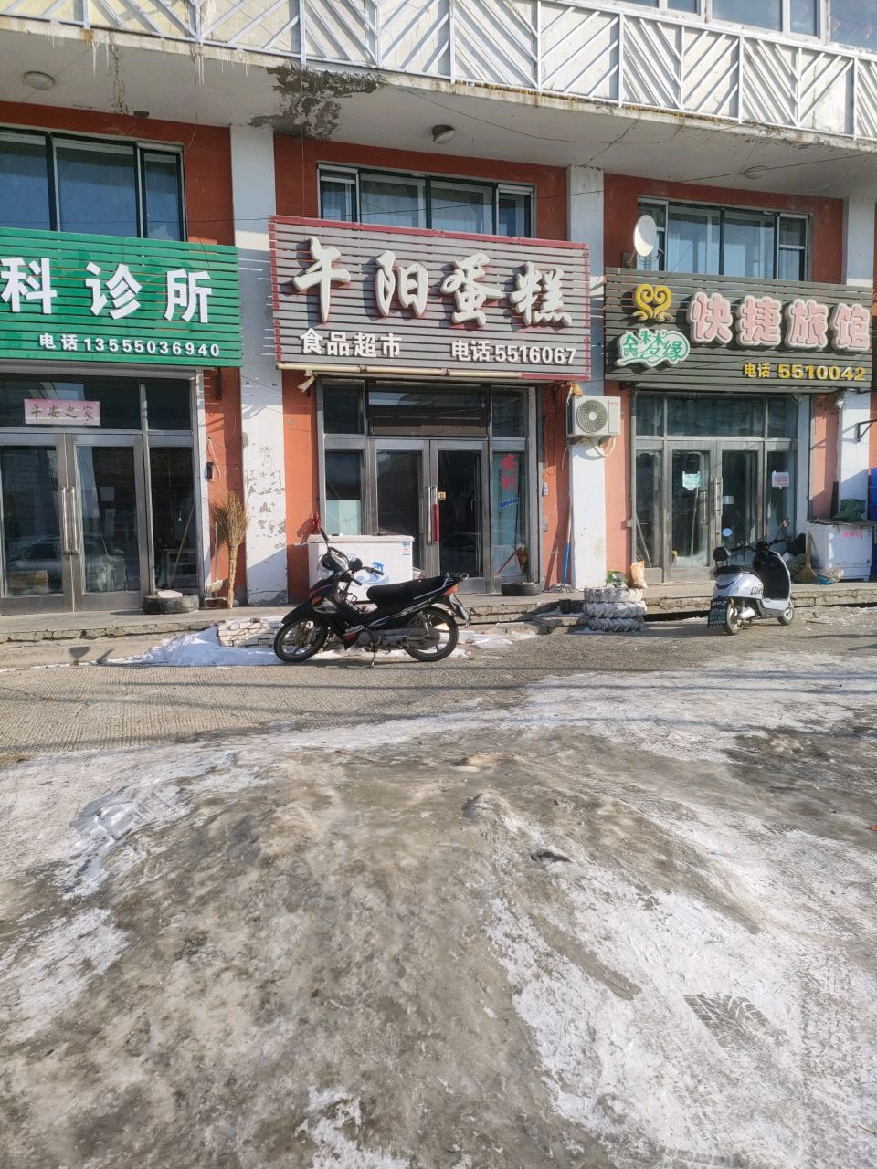 内科诊所