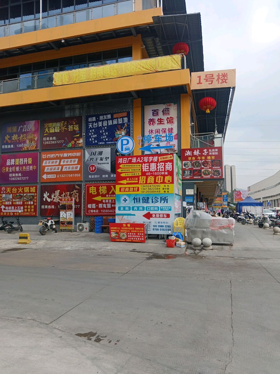 百俪汇·按摩养生·精油SPA(鸿日广场店)环境