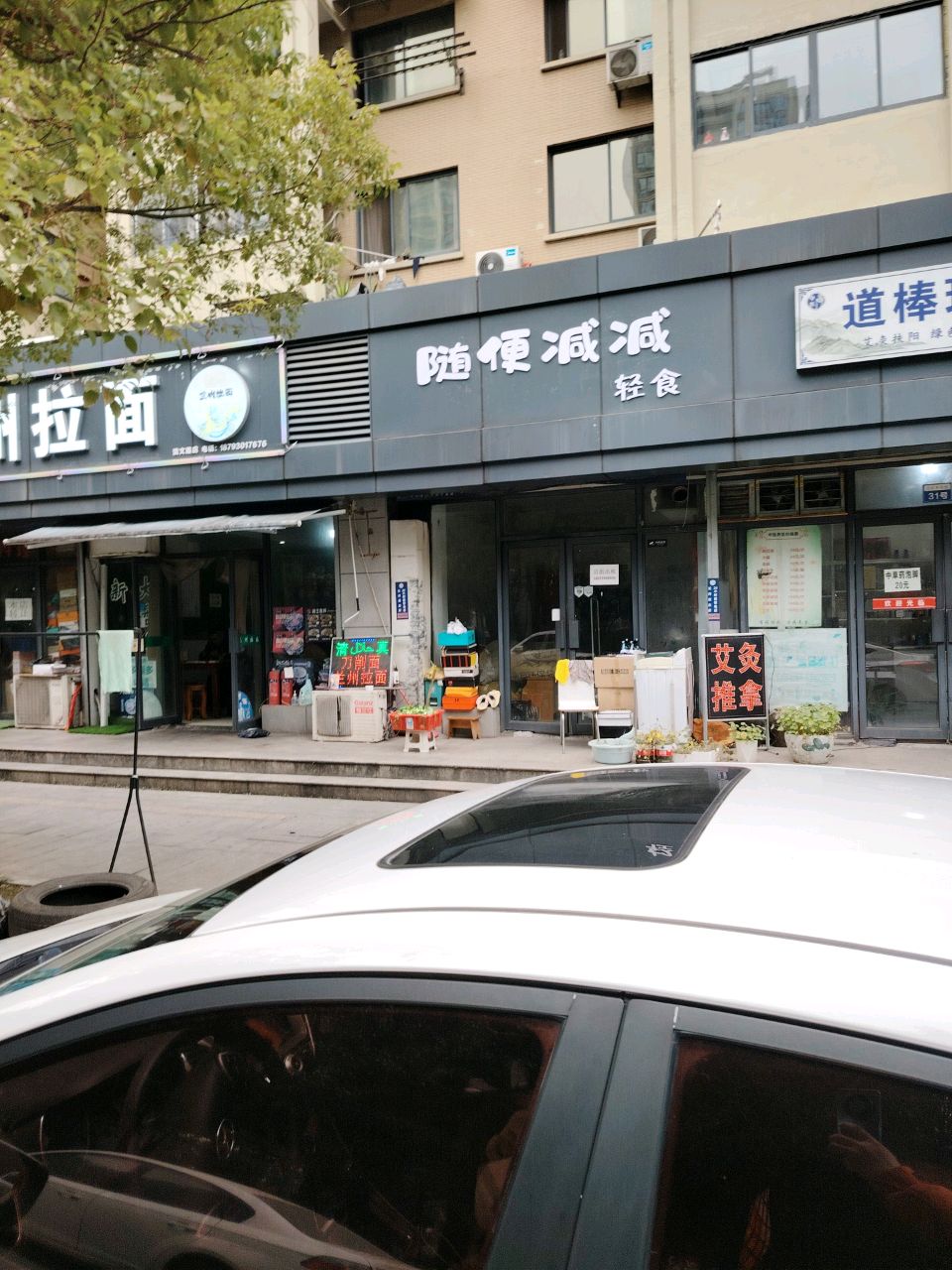 兰州拉面(长虹苑店)