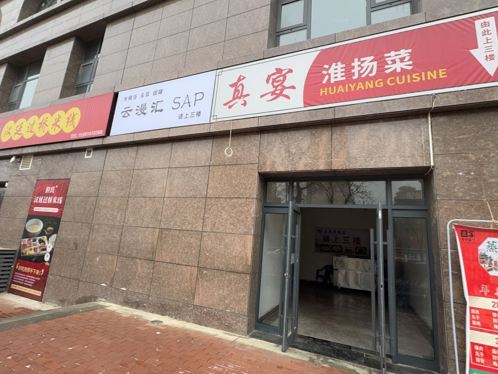 云漫汇SPA