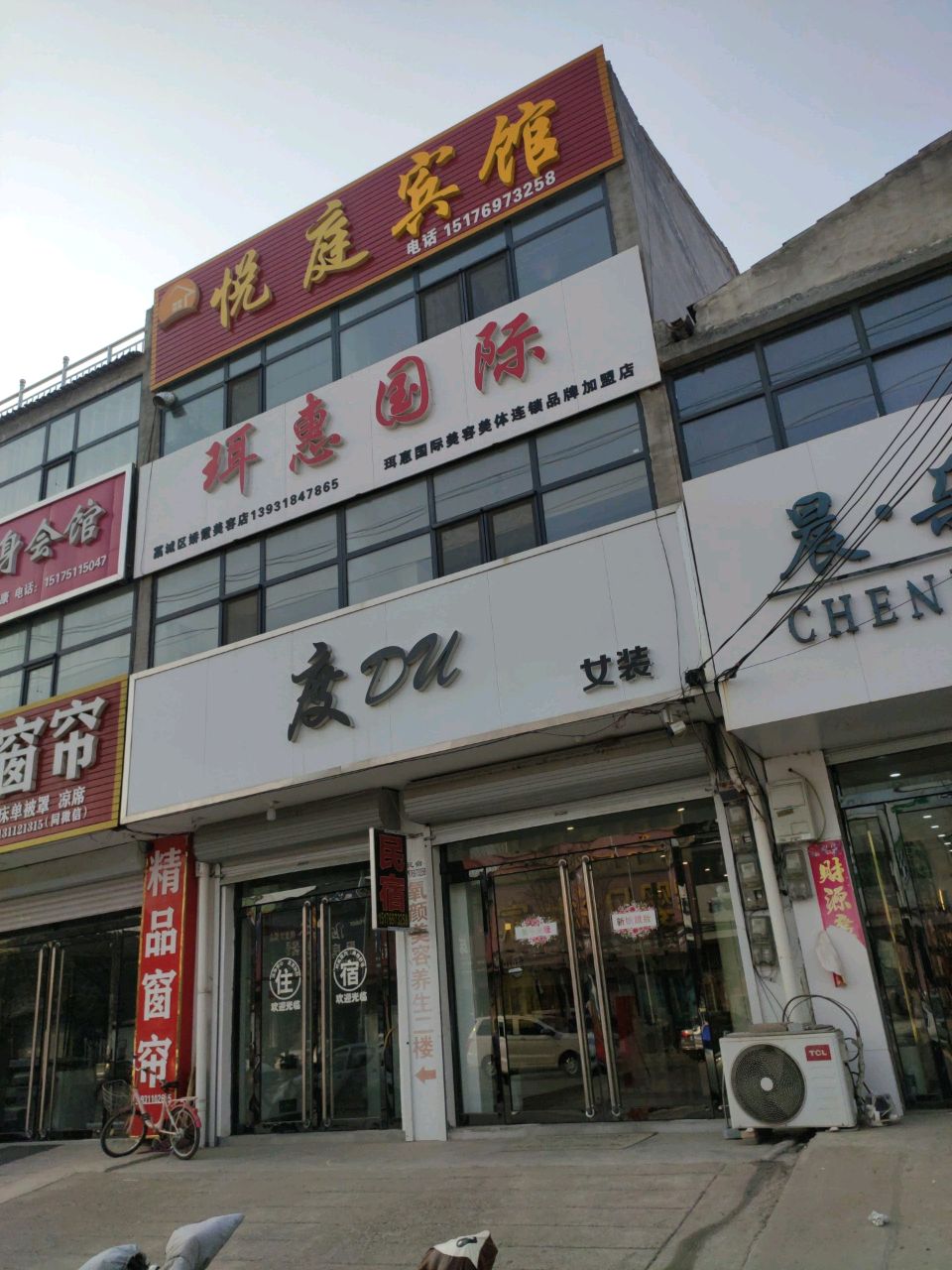 美姿瘦身会馆