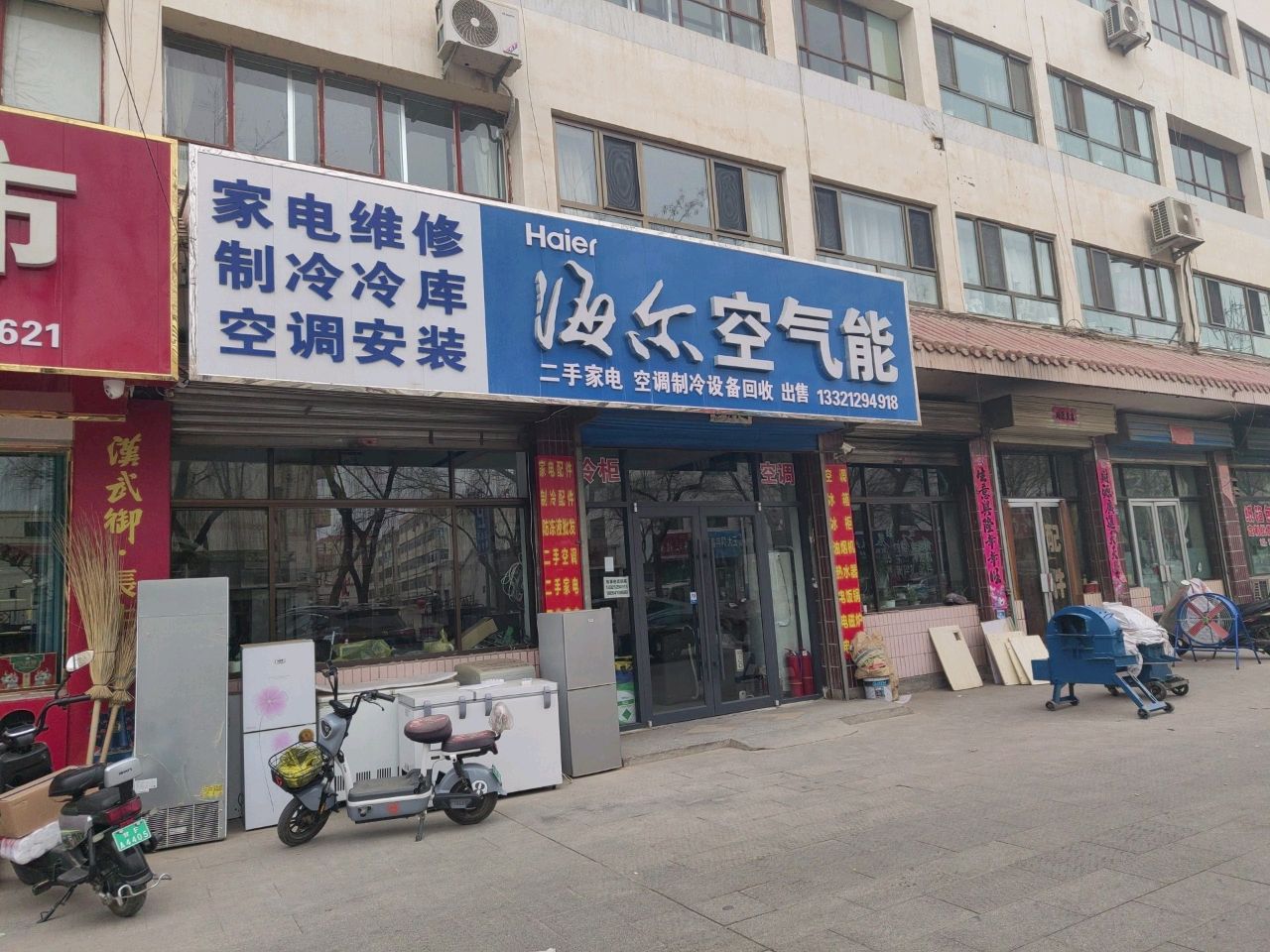 海尔空气能(西城路店)