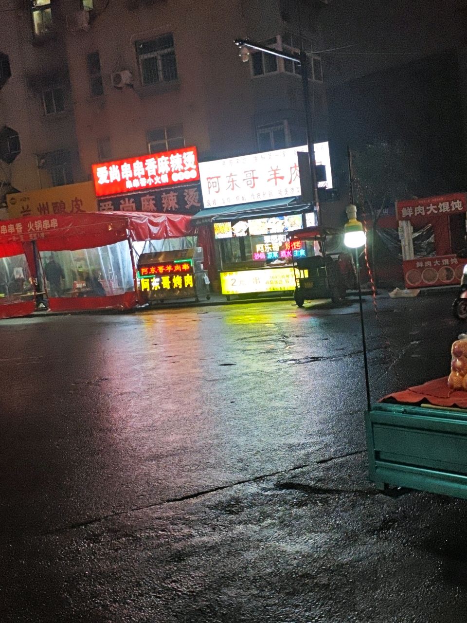 清真阿东哥地摊烧烤