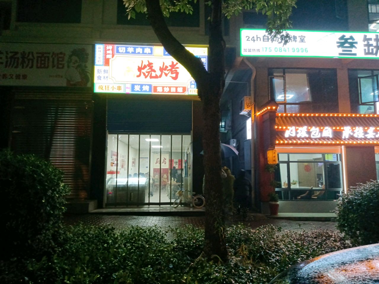 路边烧烤