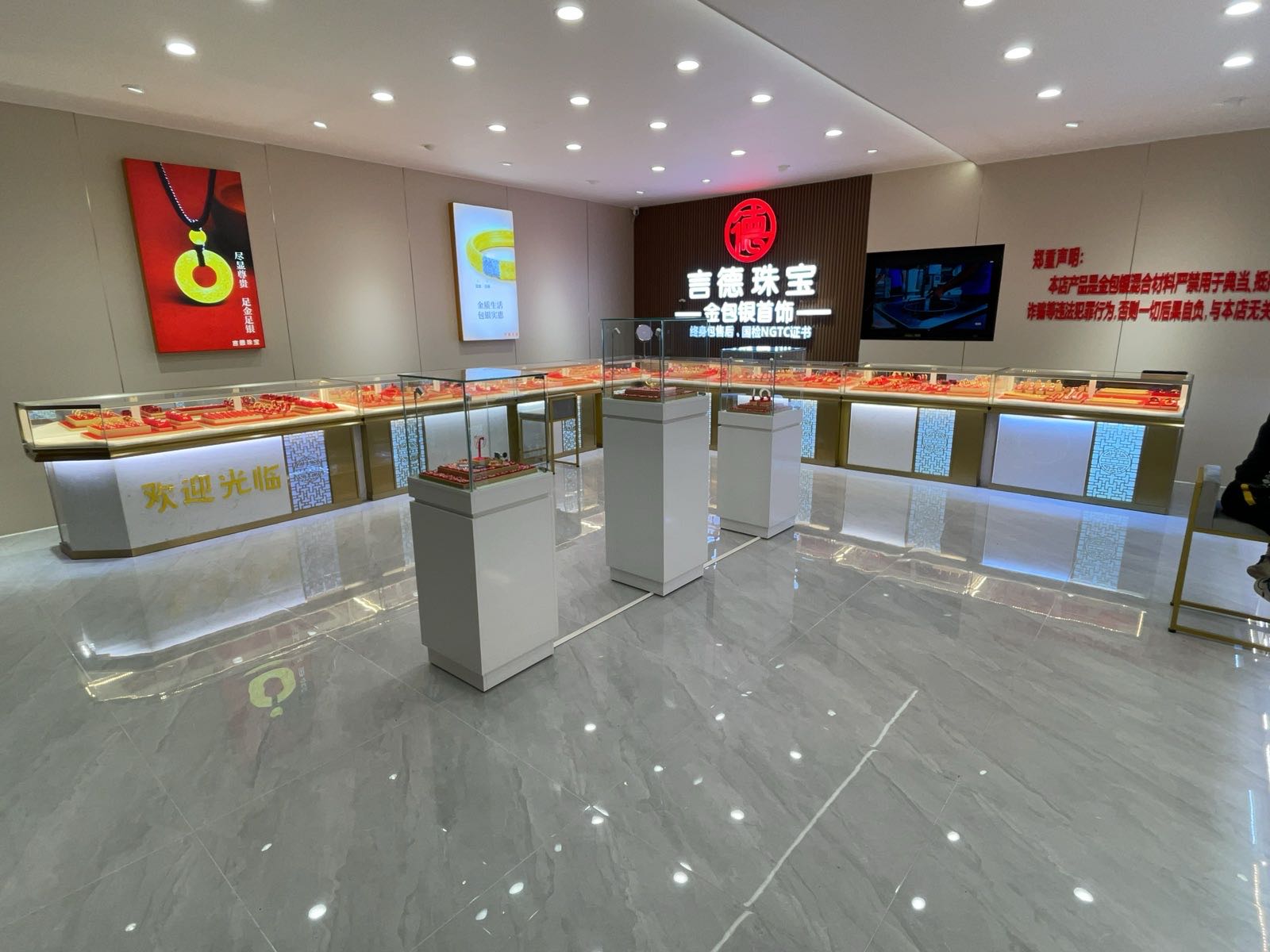 言德珠宝金包银(百色店)