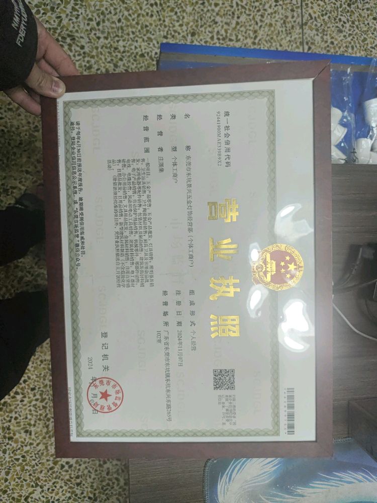 景兴五金灯饰水暖电器