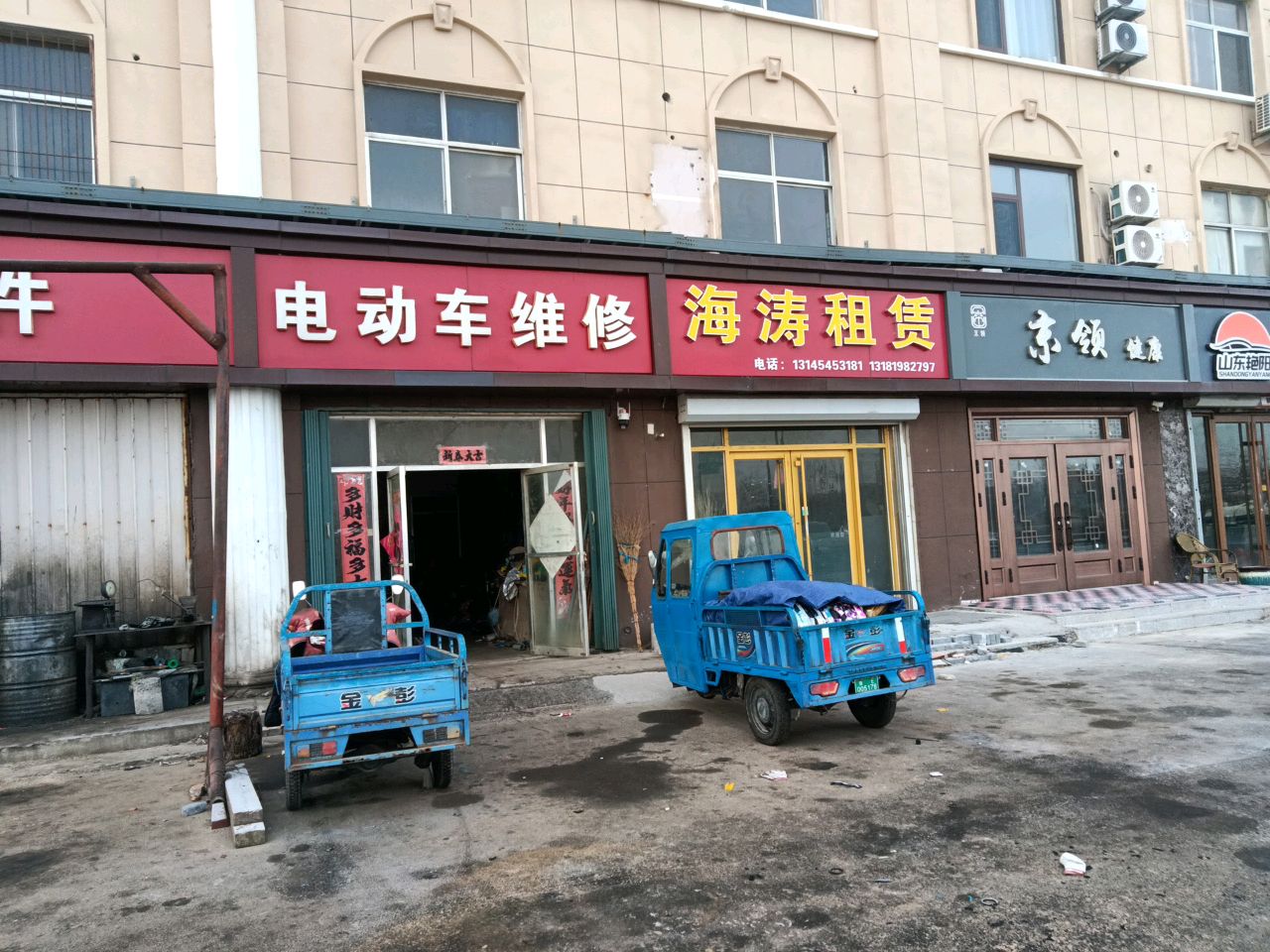 电动车维修