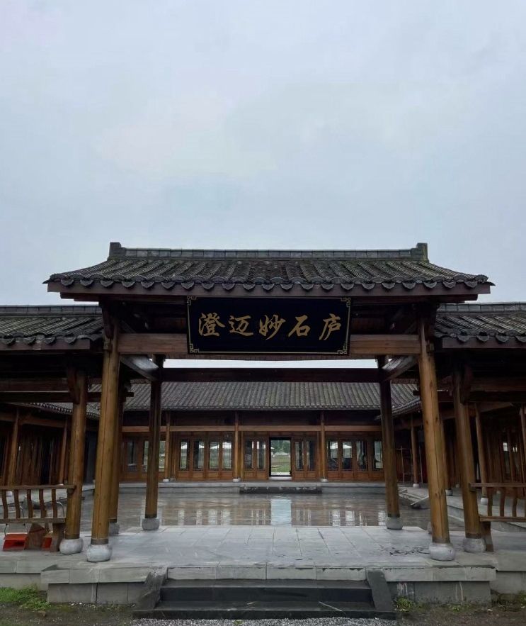 澄迈妙石庐