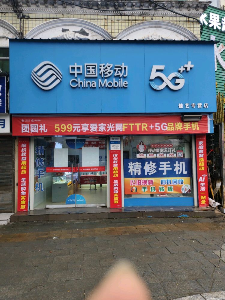 江陵县佳宜通讯店(个体工商户)