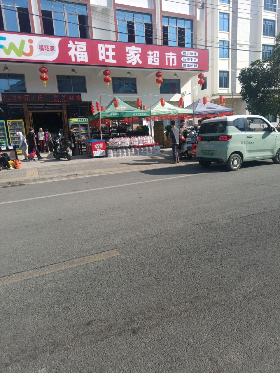 福旺家超市