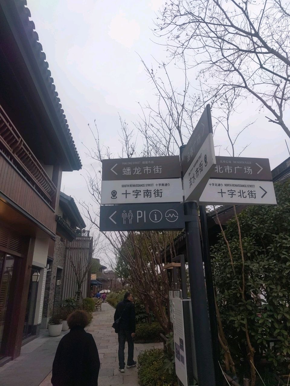 蟠龙天地南市