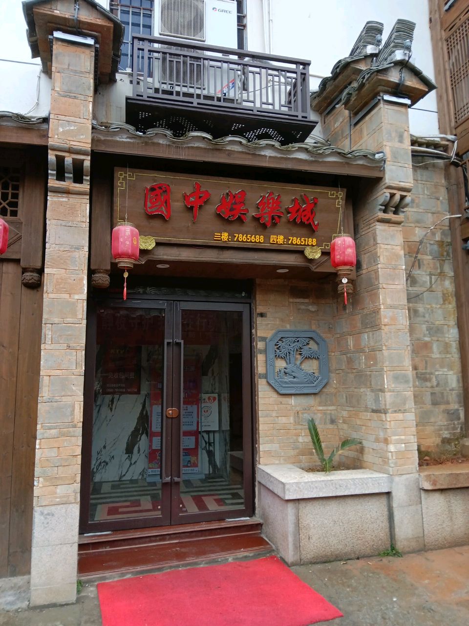 国中美食城