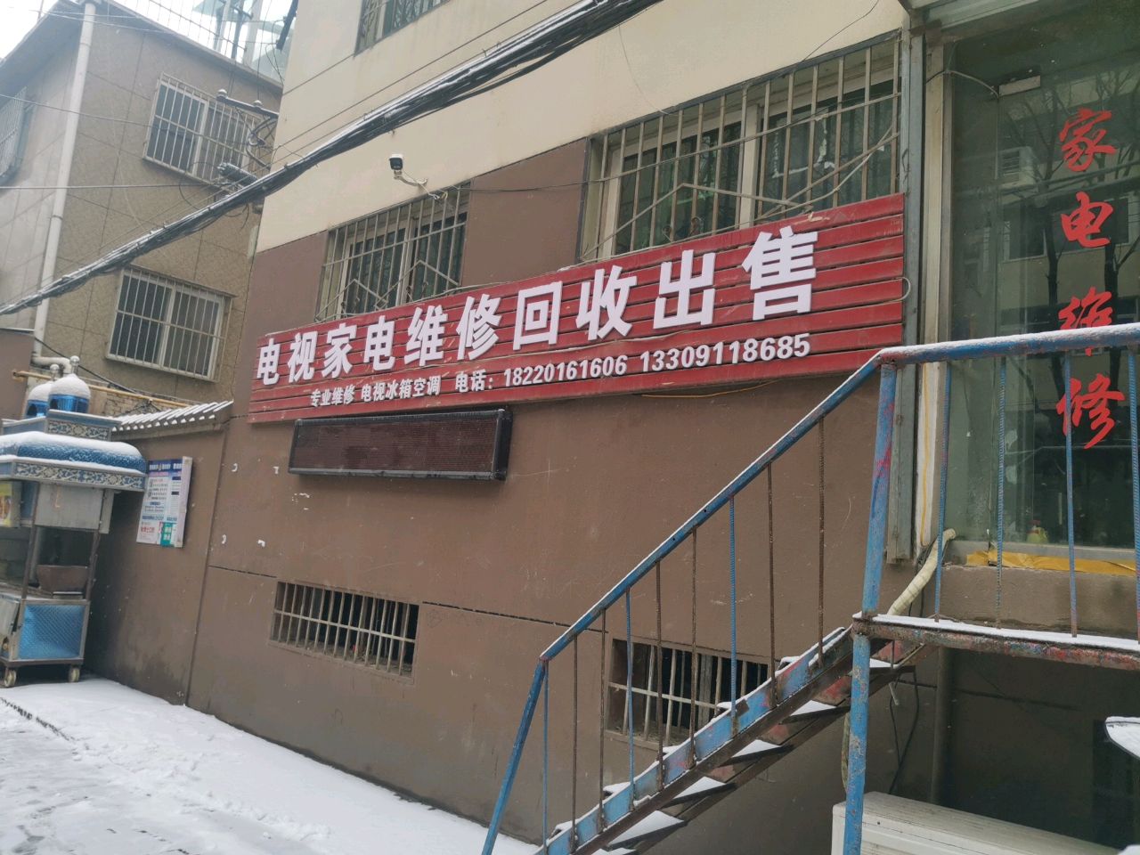 电视家电维修回收出售