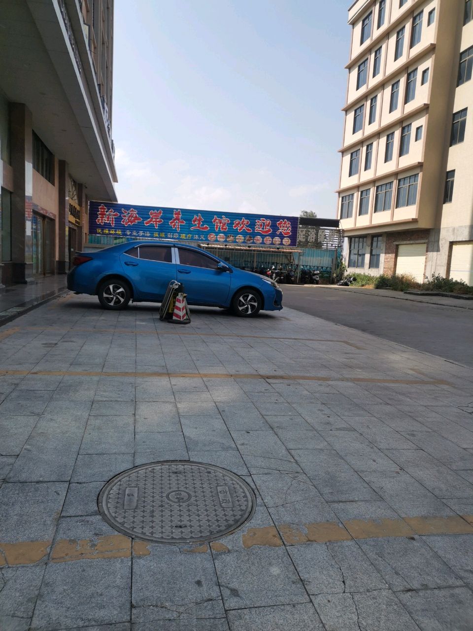 足浴保健
