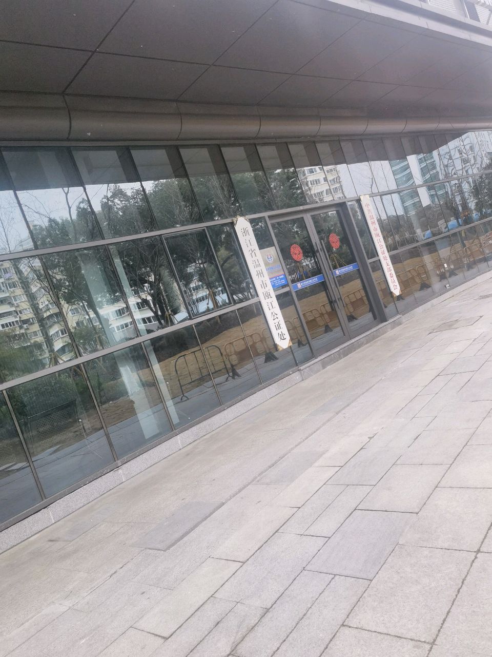 浙江省温州市瓯江公证处