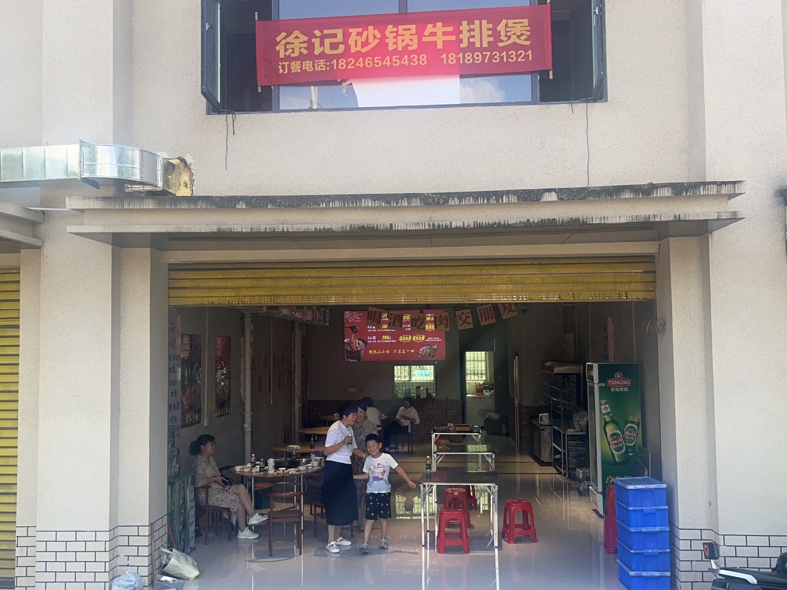 徐记砂锅牛排煲