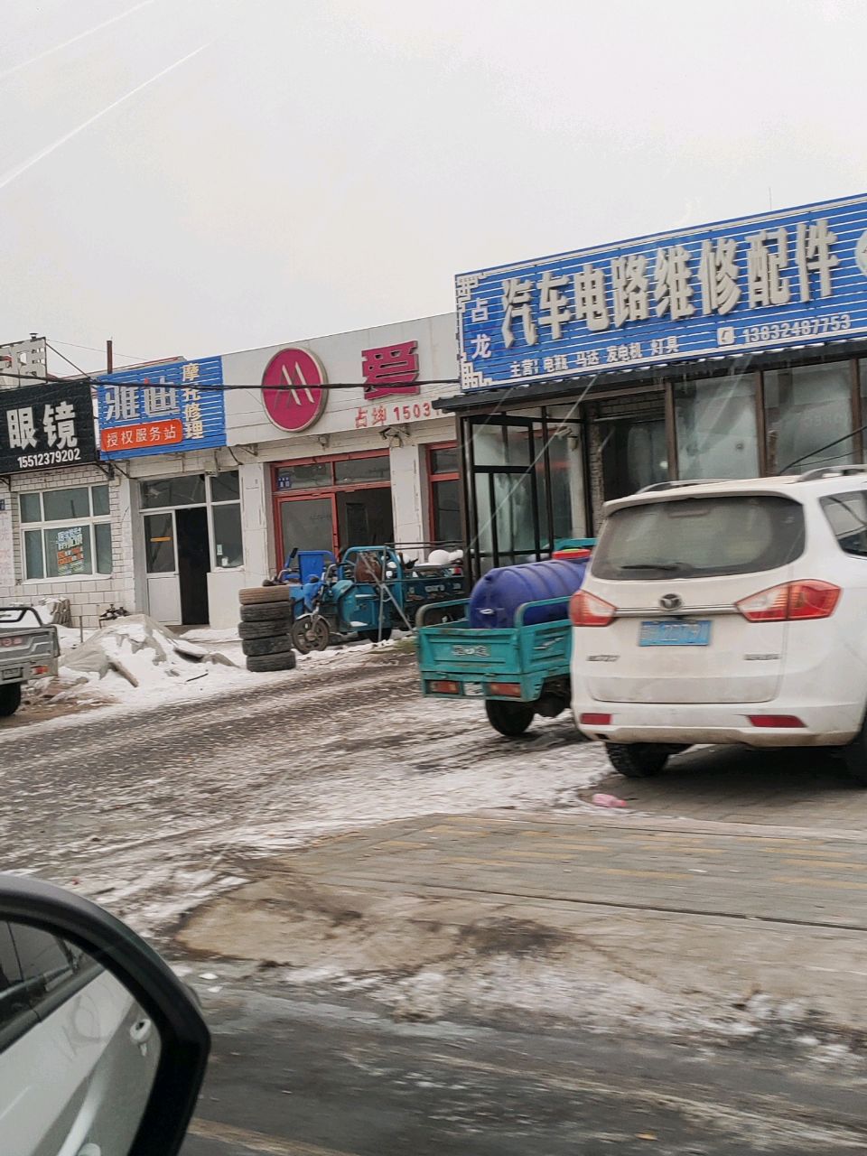 摩托修理