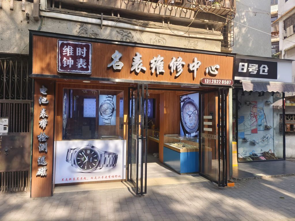 维时钟表名表维修服务中心