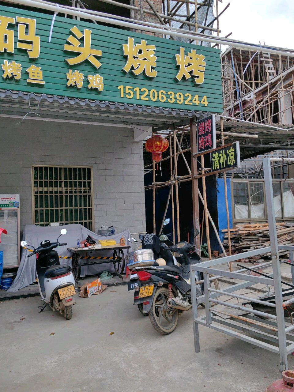 码头烧烤(海田路店)