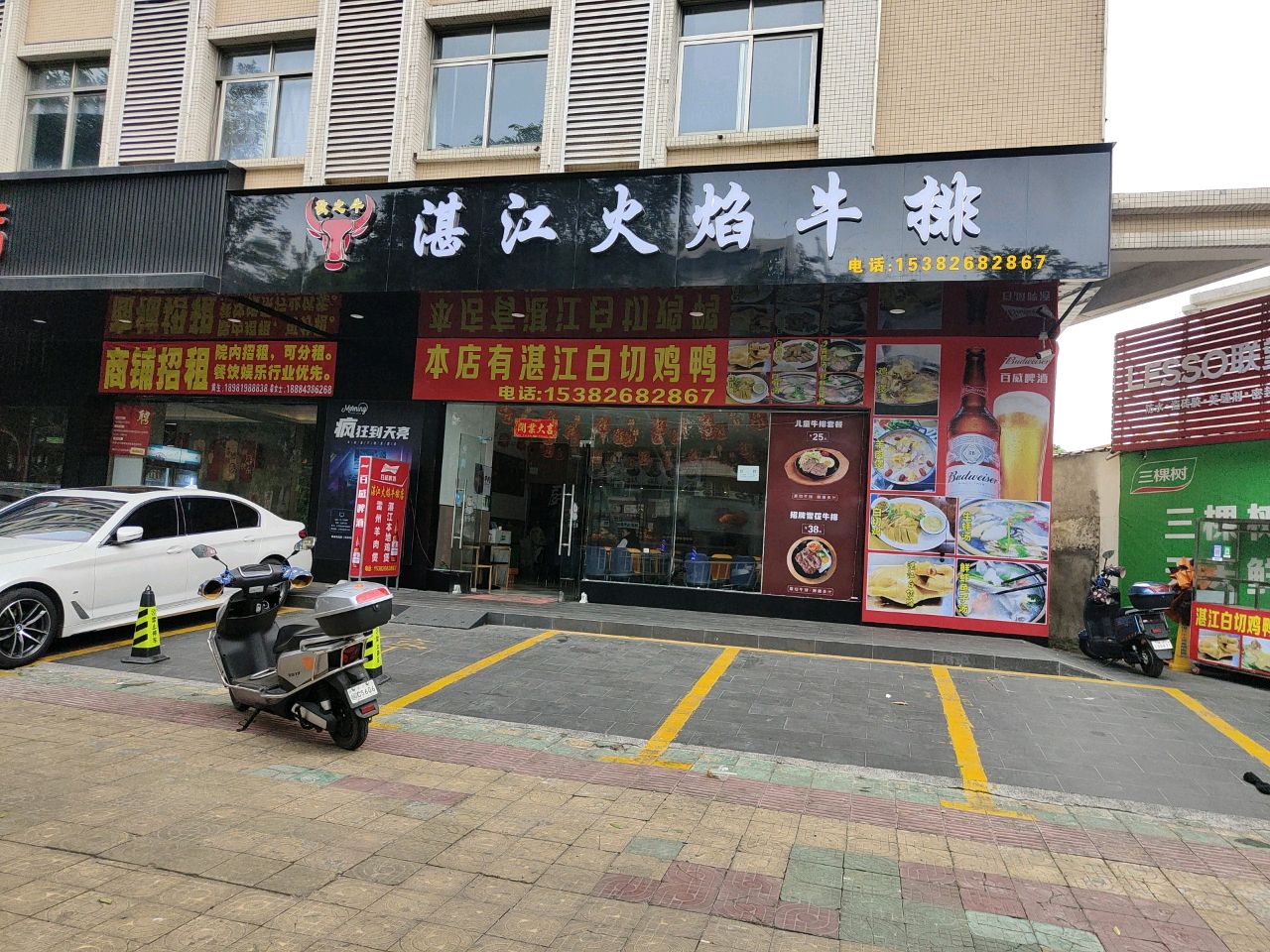 敬之牛湛江火焰牛排