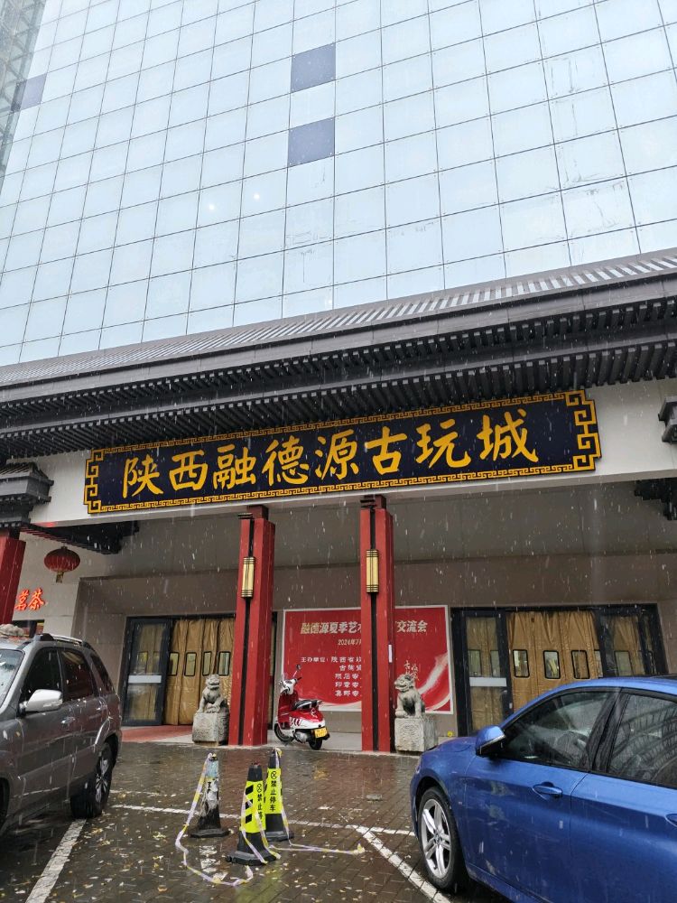 长安国际茶城