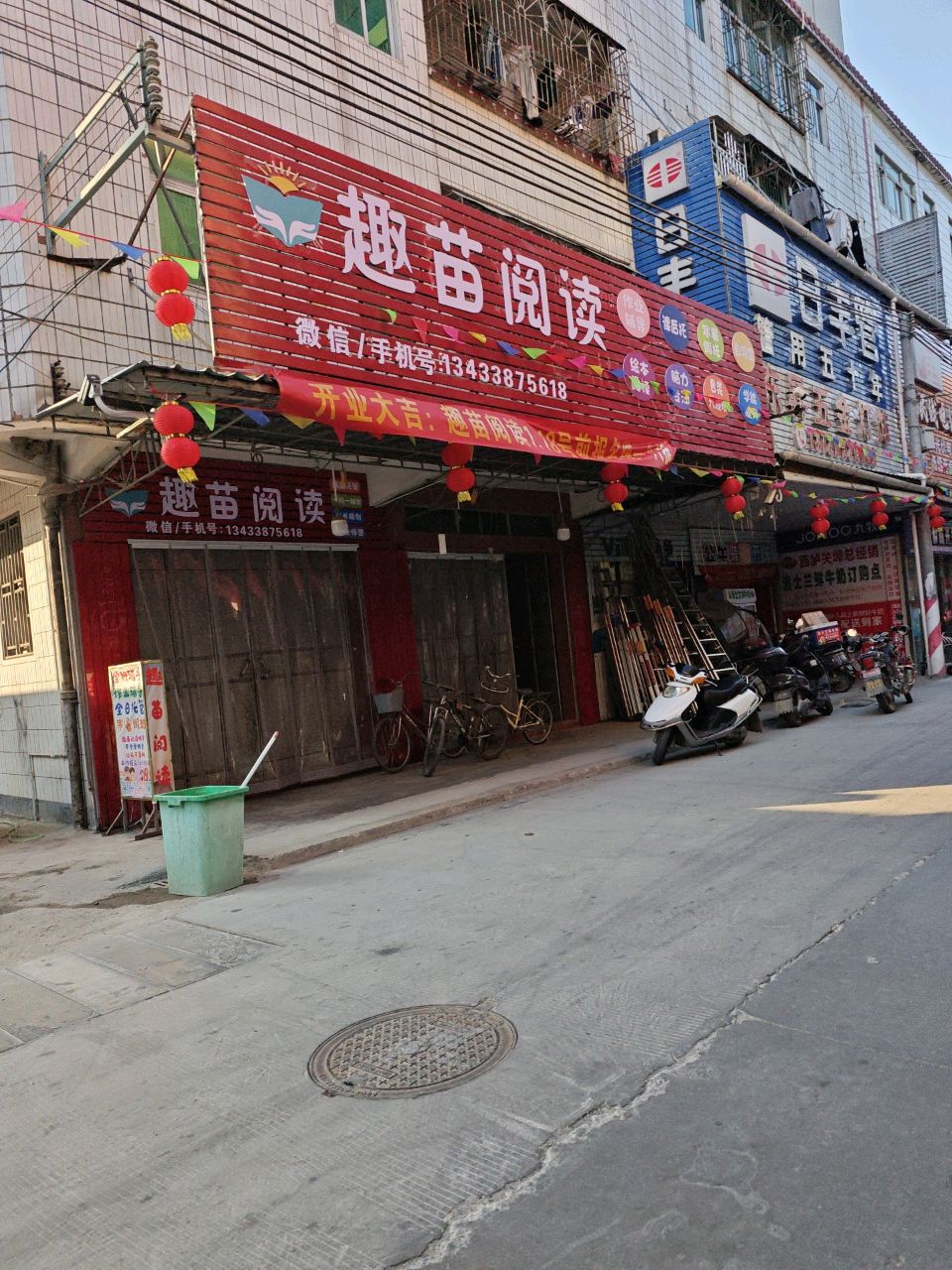 趣苗阅读