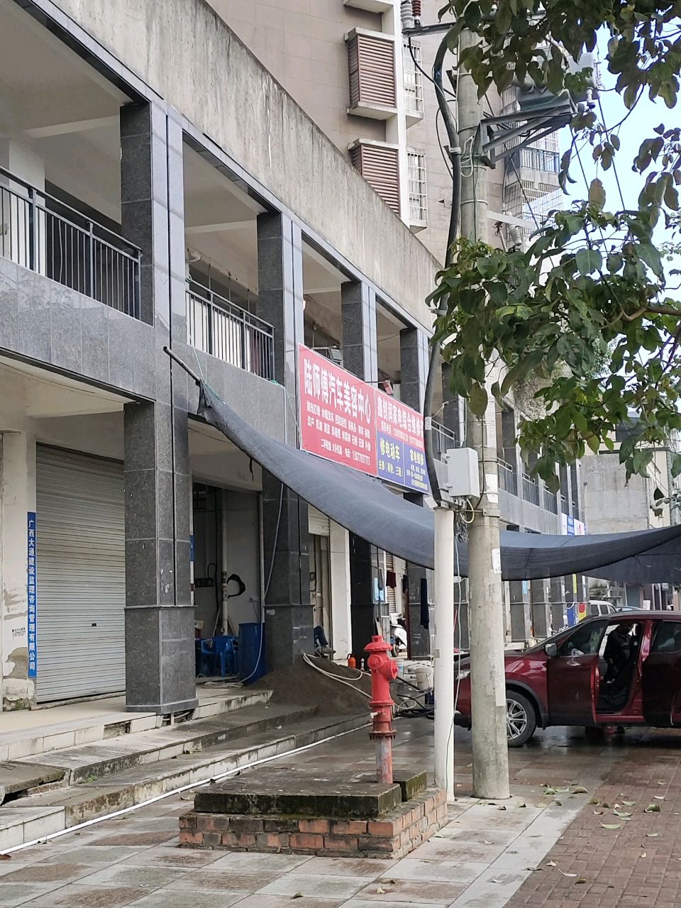 鑫创润家dian综合wei修部(沙埠街店)