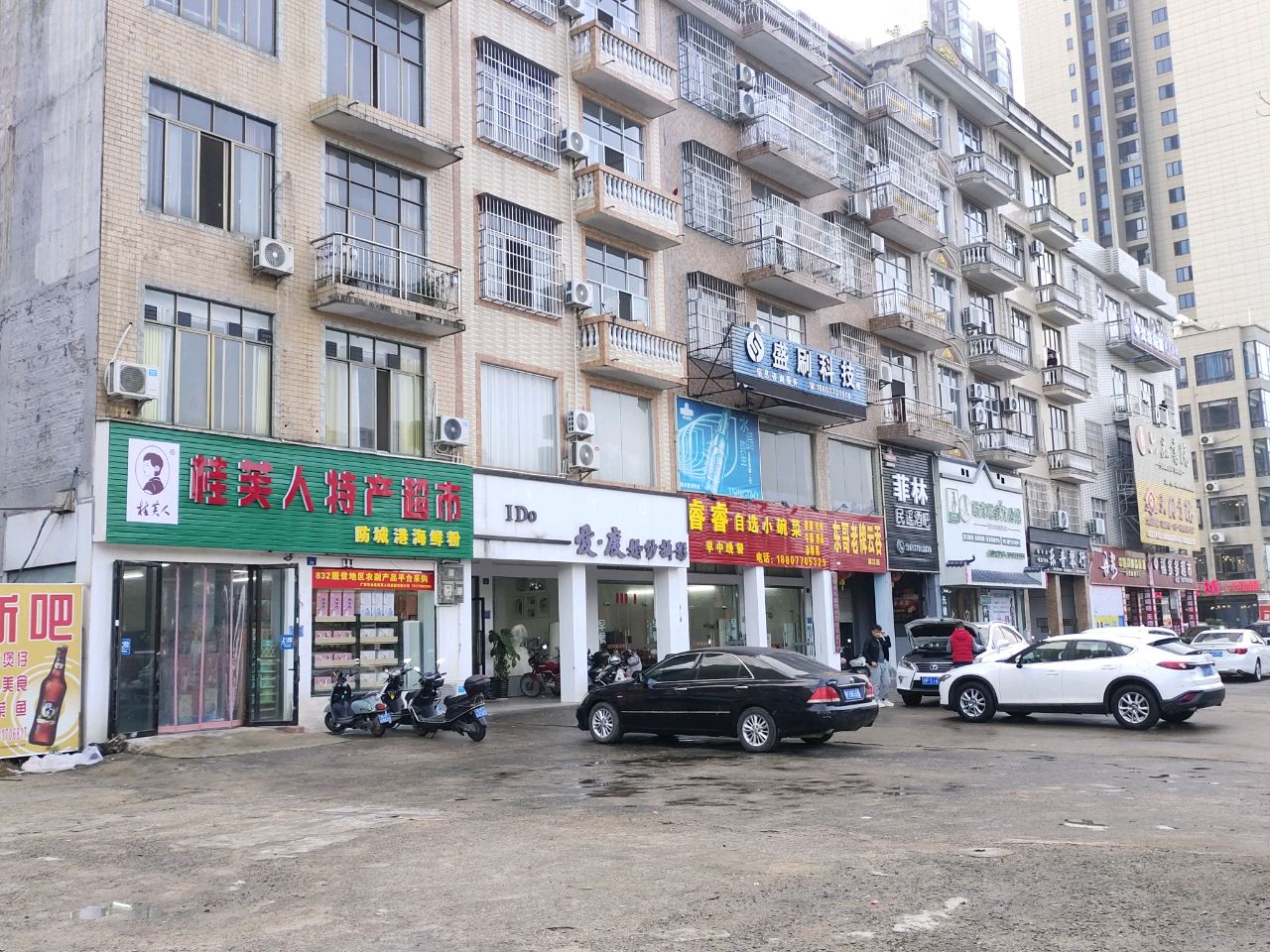 睿睿杂粮粥摊(河西店)