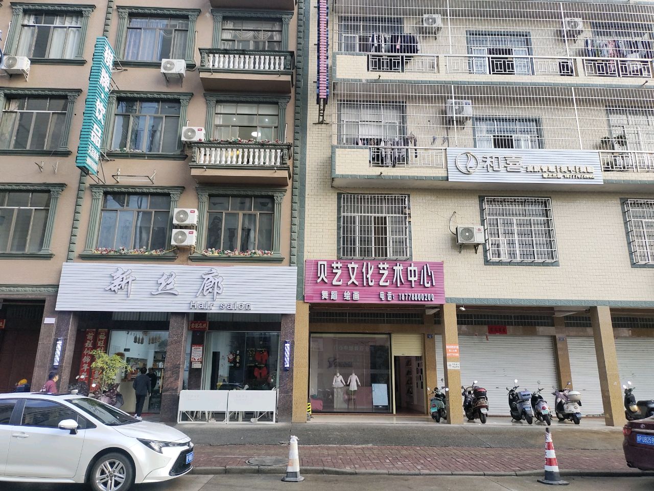 新丝廊