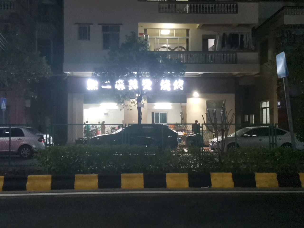 江门市·熊二麻辣烫烧烤