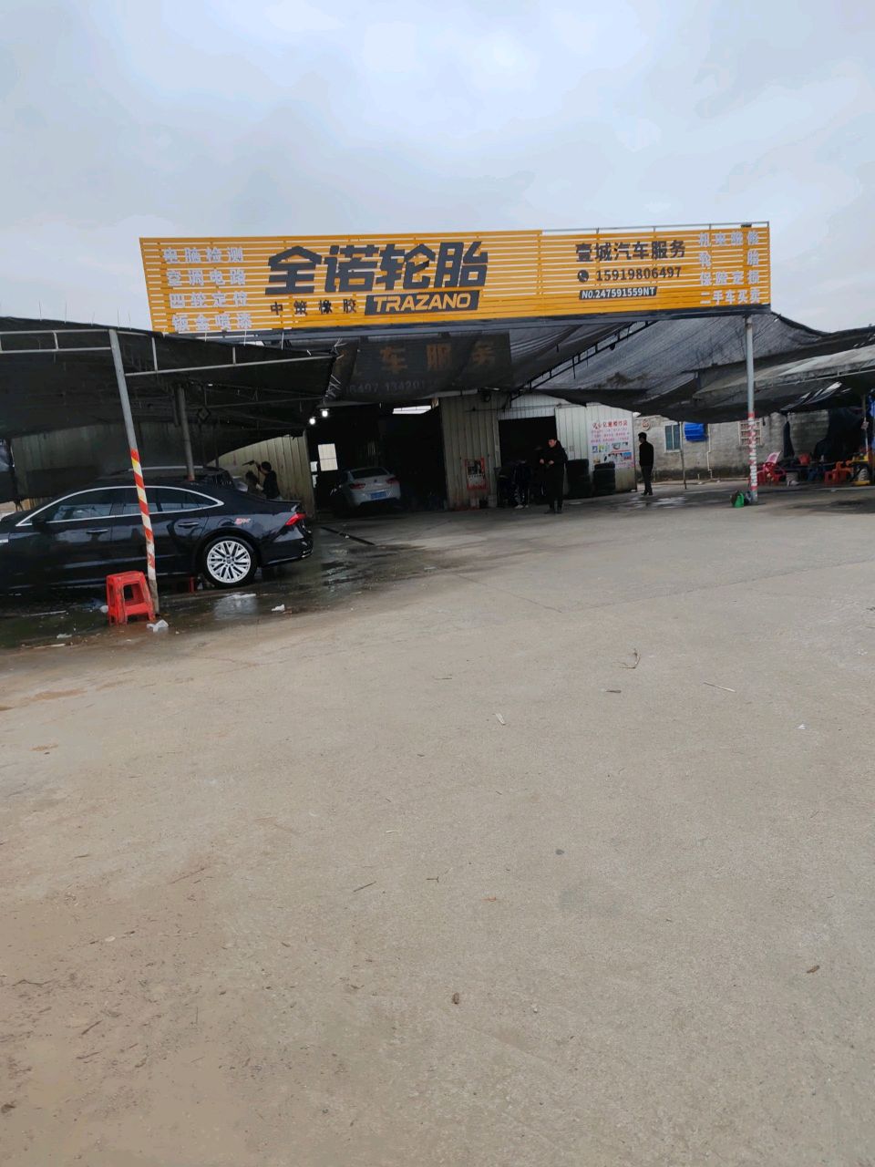 全诺轮胎(X684店)