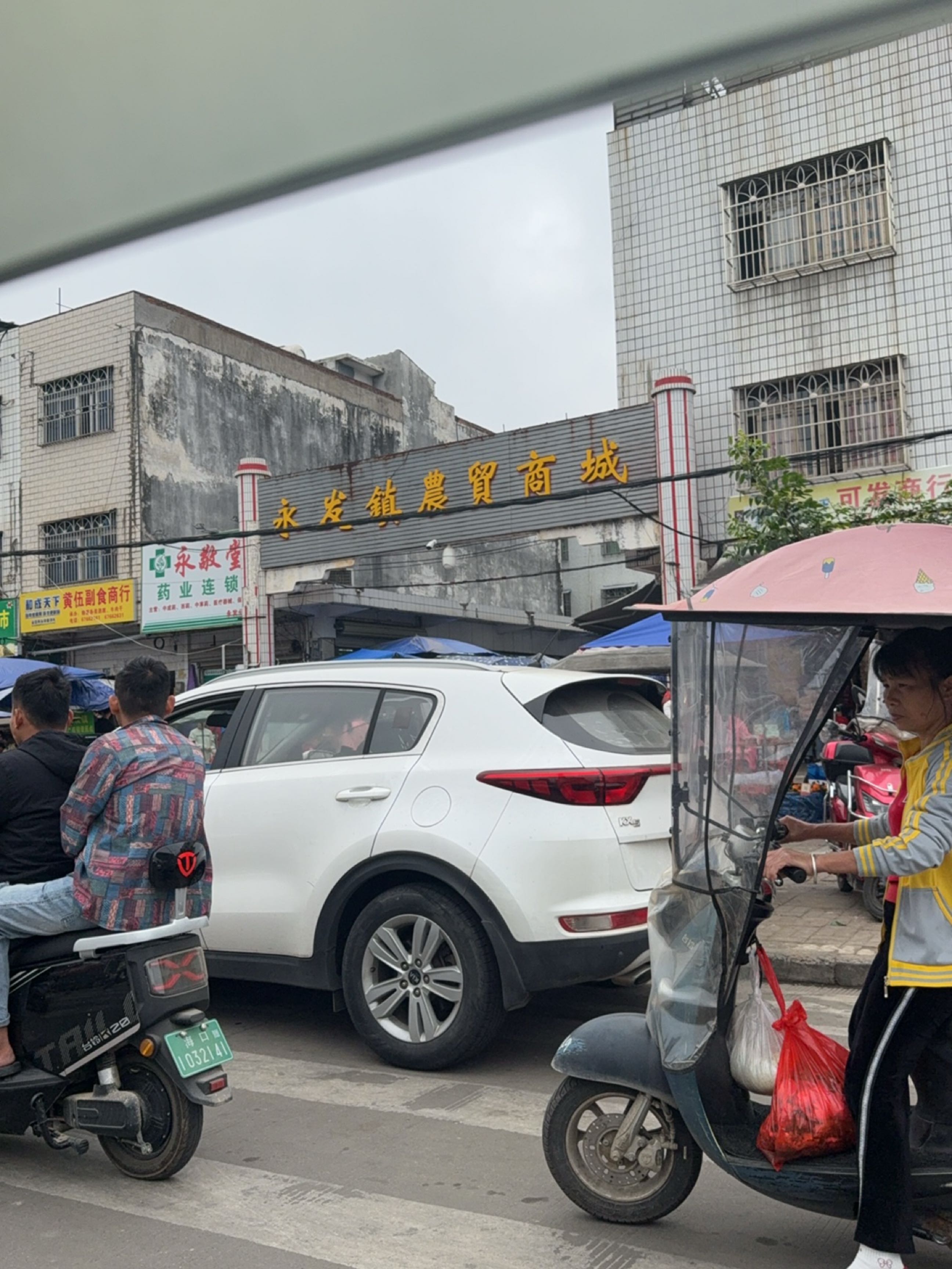 永发农贸市场