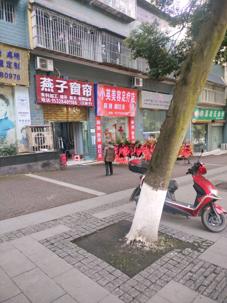 小英美容足疗店