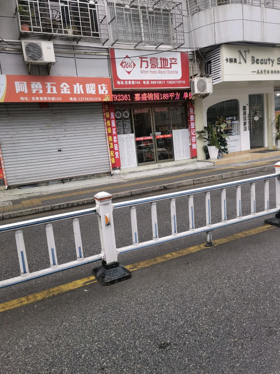 阿勇五金水暖店
