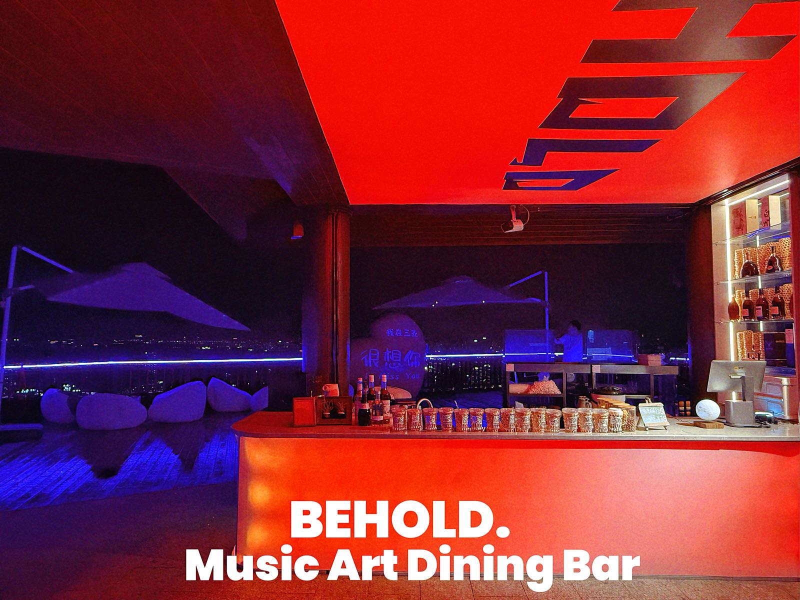 BEHOLD看见·云顶音乐艺术餐酒吧