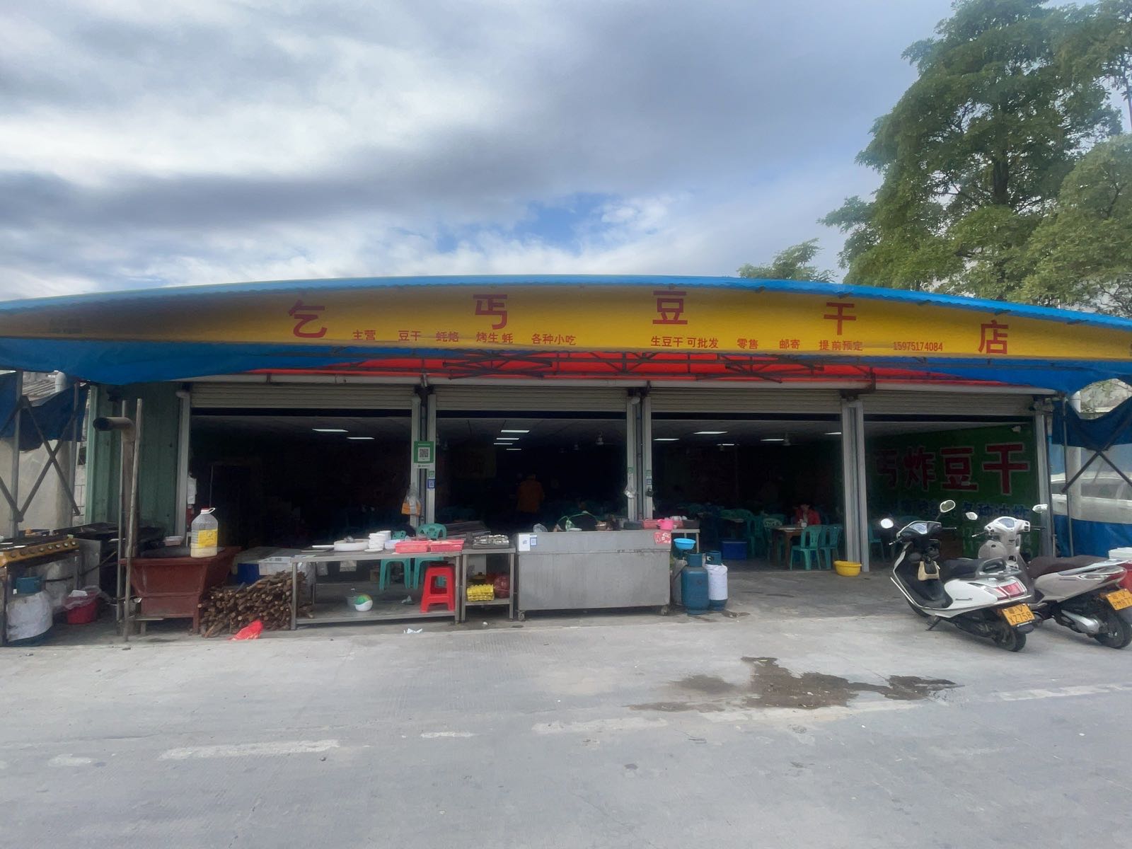 乞丐豆干(钟玉路店)