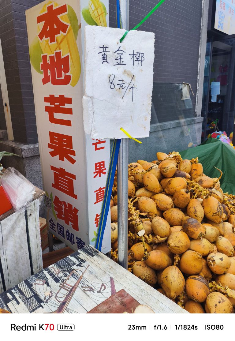 玲炀水果超市