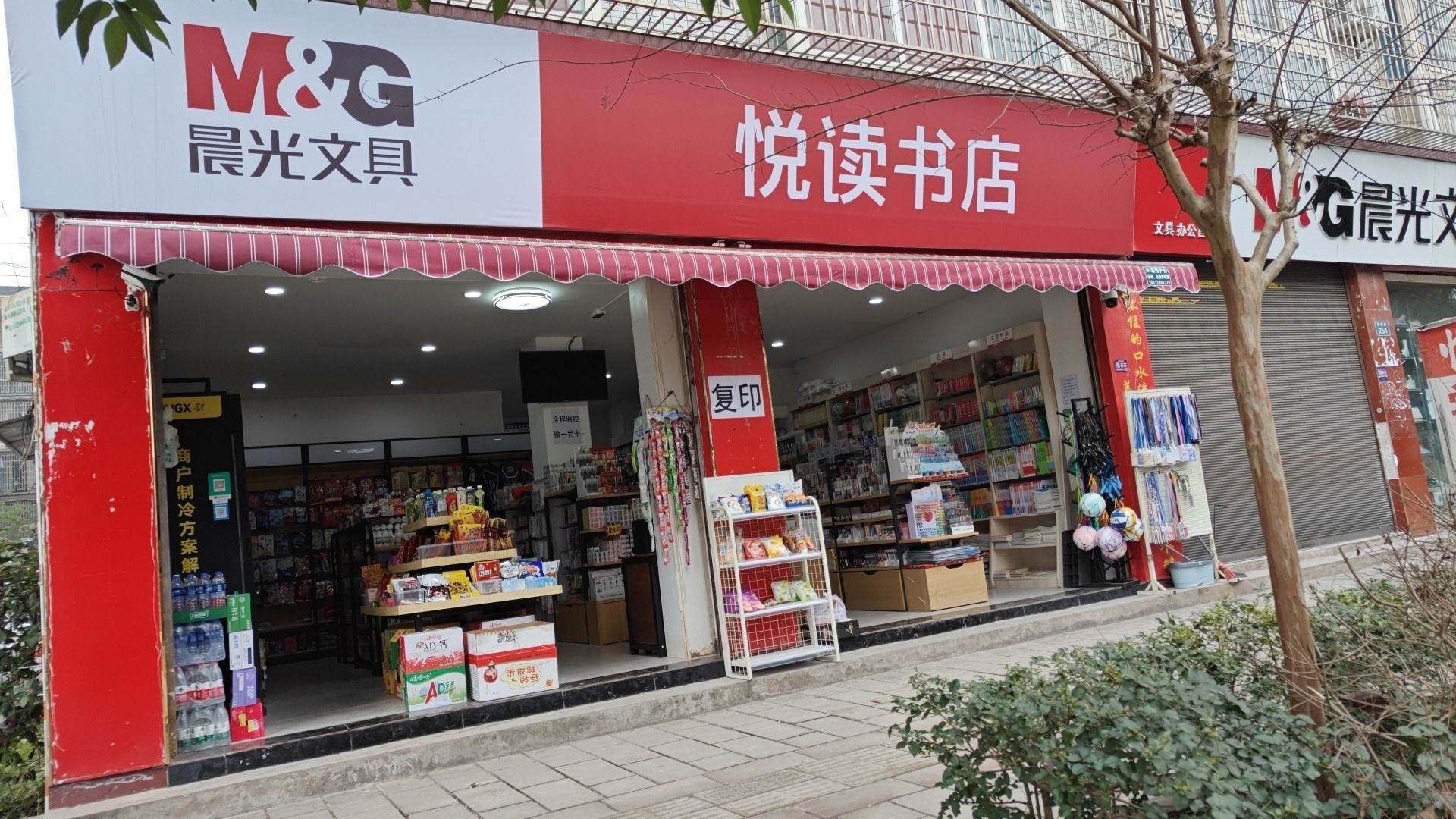 悦读书店(云锦店)