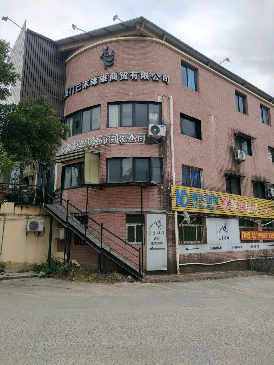 南大铝材(仓库)