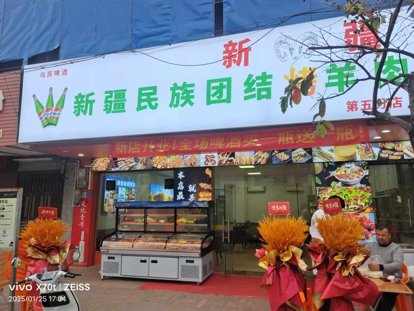 新疆民族团结美食羊肉烧烤